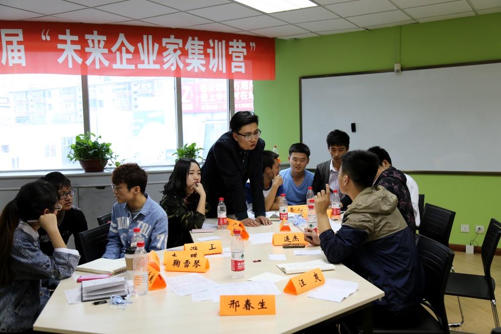 未来企业家讨论企业发展